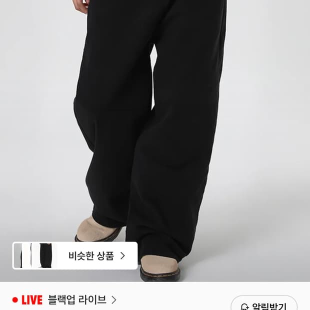 블랙업 미런 와이드 코튼팬츠 블랙 S