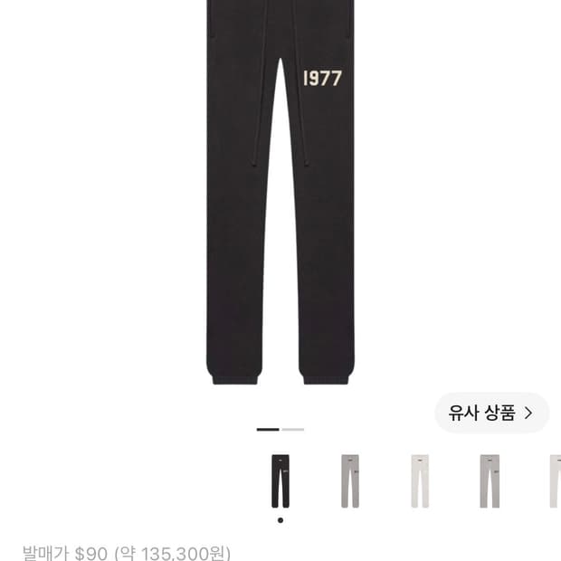 에센셜 1977 스웨트팬츠 아이언
