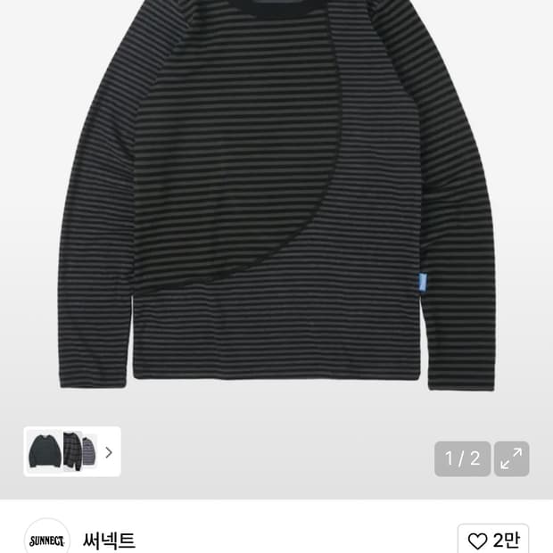 써넥트 롱슬리브