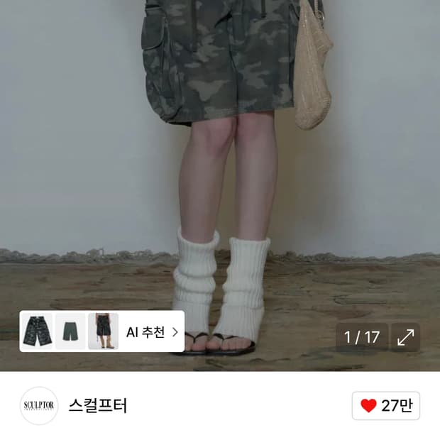 스컬프터버뮤다팬츠m