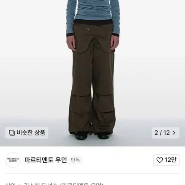 파르티멘토우먼 드레이프 탑 더스티 블루