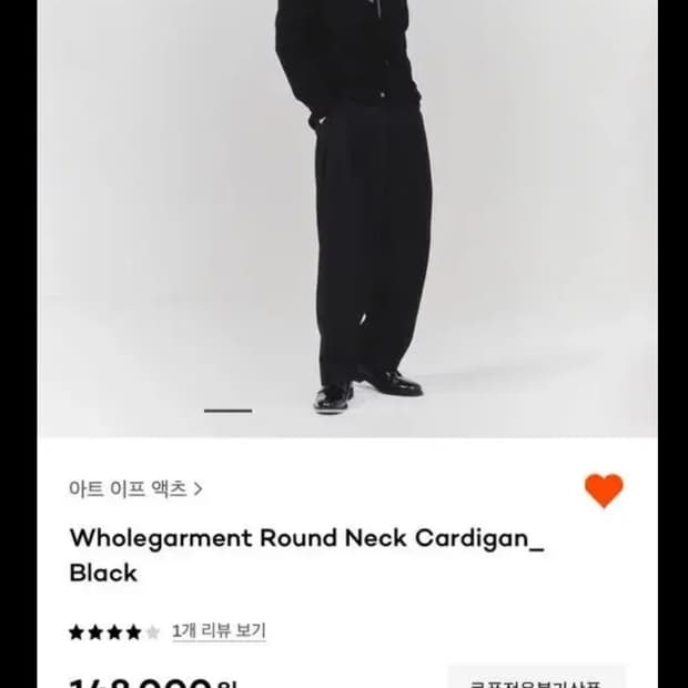 아트이프액츠 홀가먼트 라운드 넥 가디건 차콜 L 블랙 M