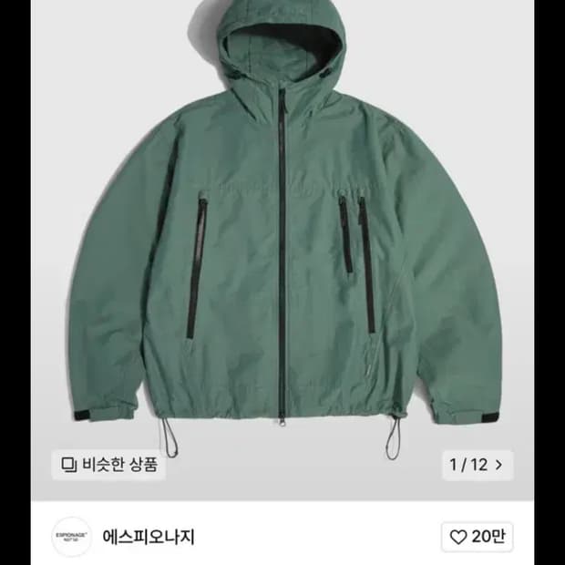 [M, XL] 에스피오나지 Mountain Wind Parka