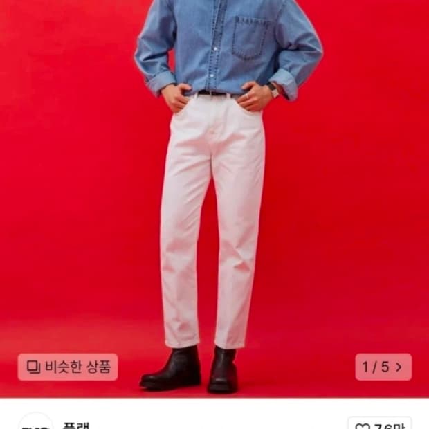 [깡스타일리스트x플랙] 베를린 k48 화이트 30