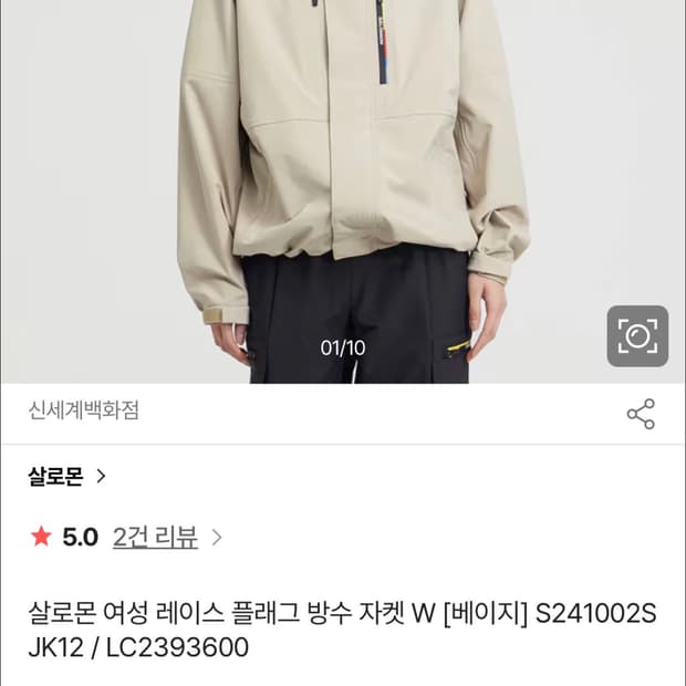 살로몬 여성 방수자켓