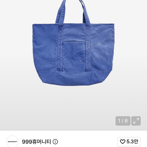 999휴머니티 에코백