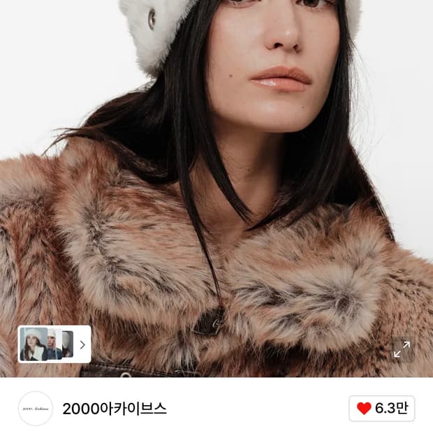 2000 아카이브그 허그 스터드 비니