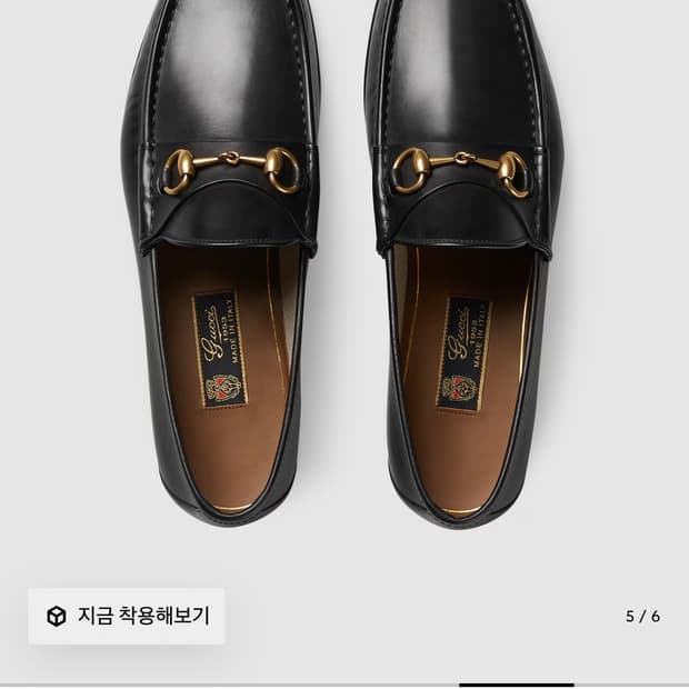 구찌 1953 로퍼 구두 6.5