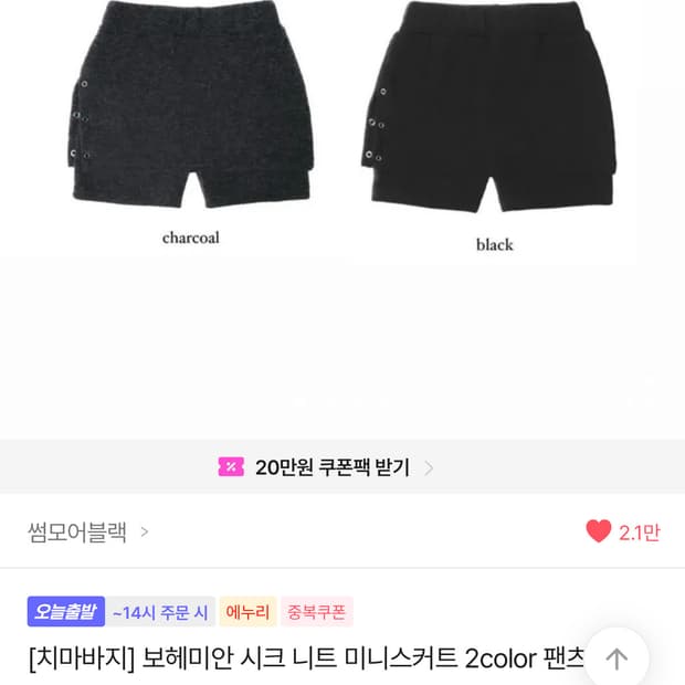 니트 치마바지 black