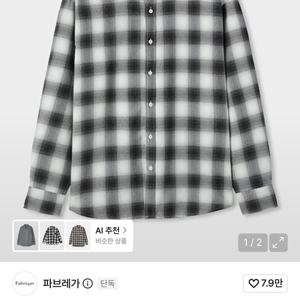 파브레가 모자이크 옴브레 체크 셔츠 화이트 4사이즈