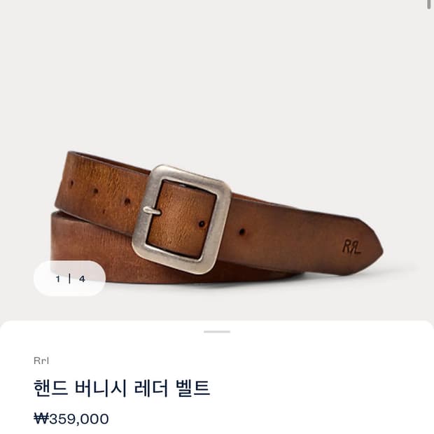 rrl 핸드버니시 레더 벨트 브라운 컬러 32사이즈 구매합니다.