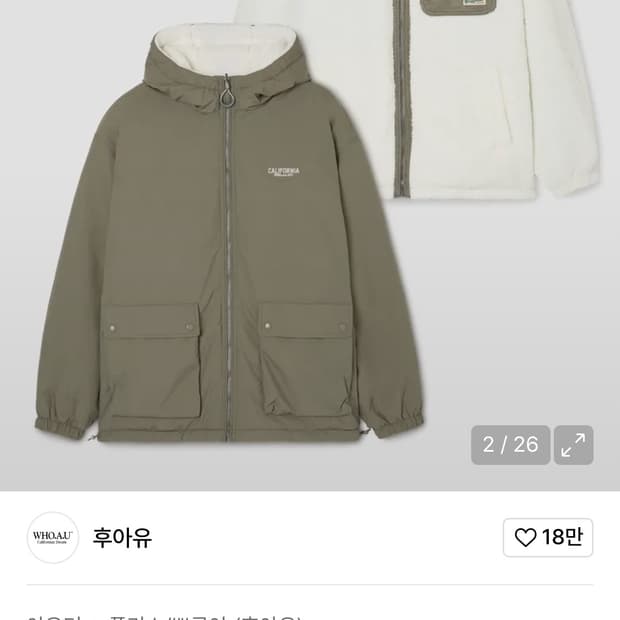 후아유 리버시블 양면 점퍼