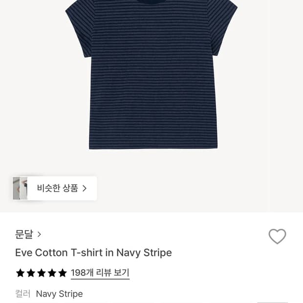 문달 이브 코튼 네이비 티셔츠