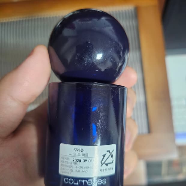 꾸레쥬 씨 오드퍼퓸 50ml
