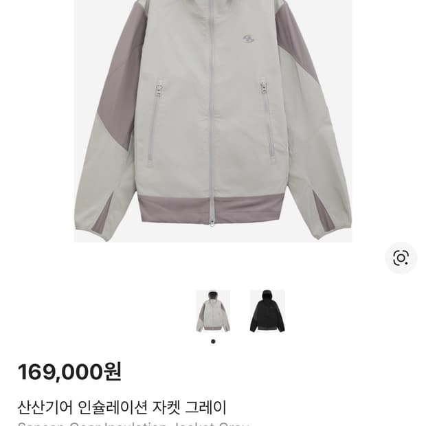 산산기어 인슐레이션 자켓 그레이