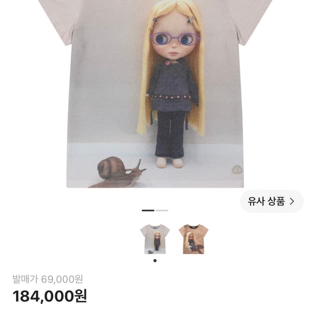 코이세이오 브라이스 그래픽 티셔츠 라이트블루