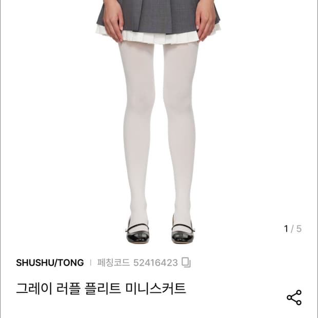 슈슈통 플리츠 미니 스커트