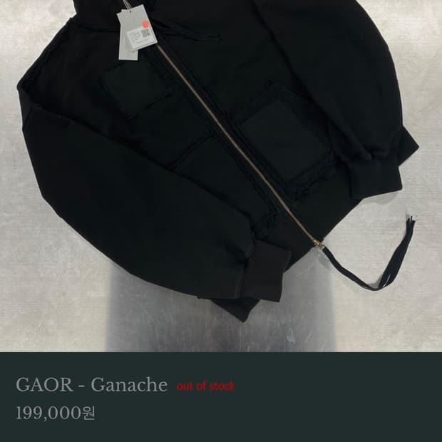 언더마이카 가오어 2사이드