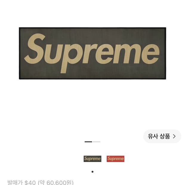 20SS 슈프림 우븐 스트로우 매트 블랙