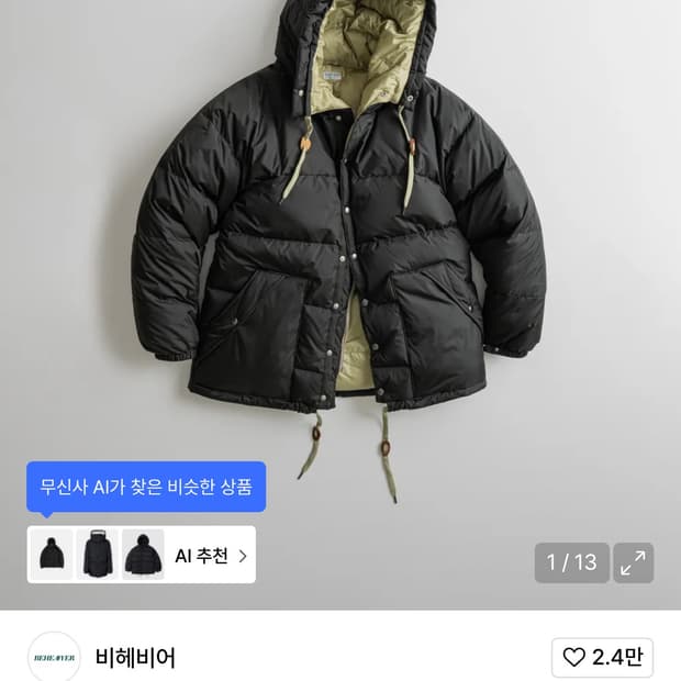 비헤비어 시에라 덕다운 블랙올리브 4사이즈