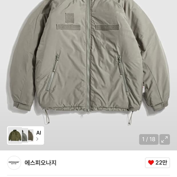에스피오나지 ECWCS Level 7 Parka Grey Olive