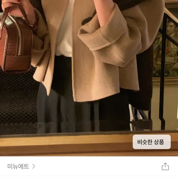 Fave 페이브택 미뉴에트 핸드메이드 자켓 코트