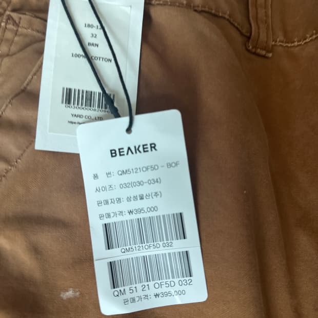 오디너리핏츠 벨팬츠 브라운 판매