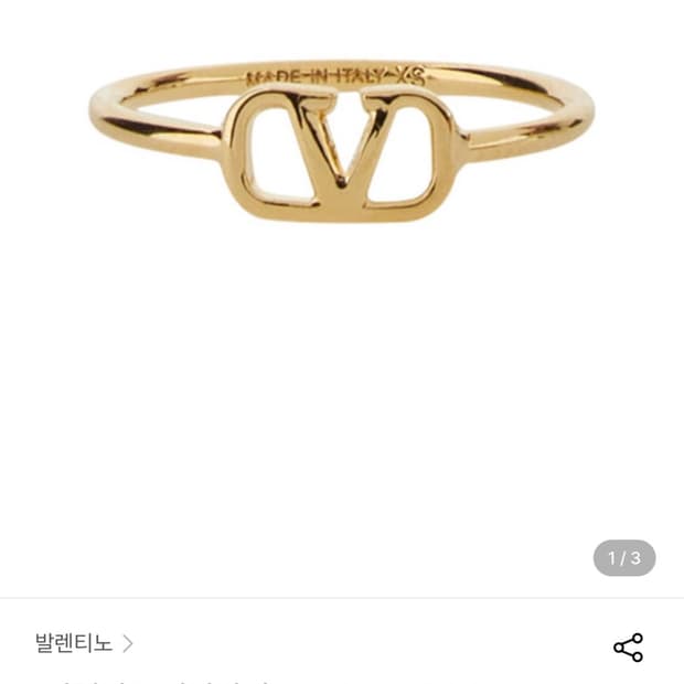 발렌티노 시그니처 반지 13