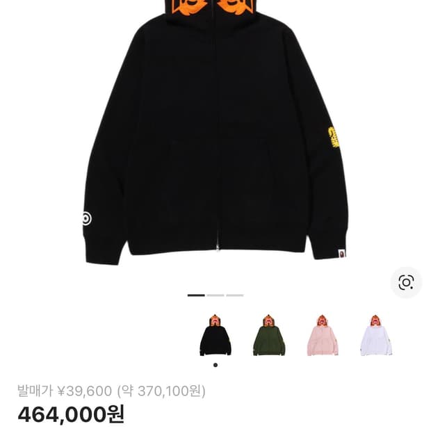 베이프 타이거 풀 집 후드 블랙