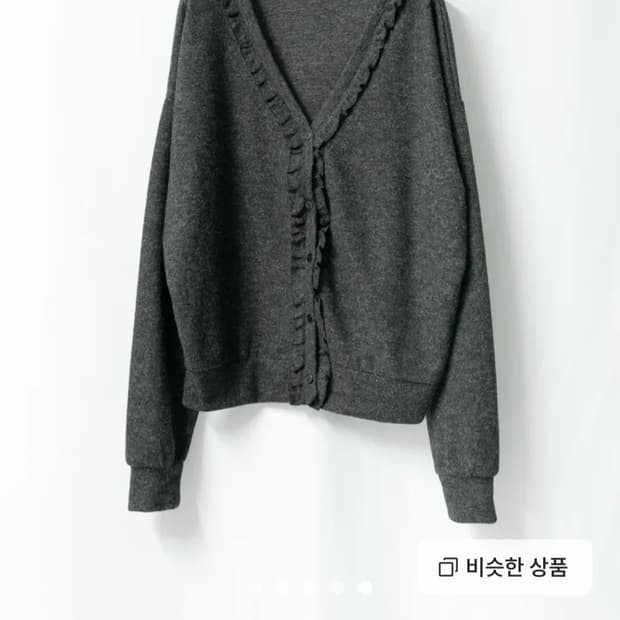차콜 프릴 가디건