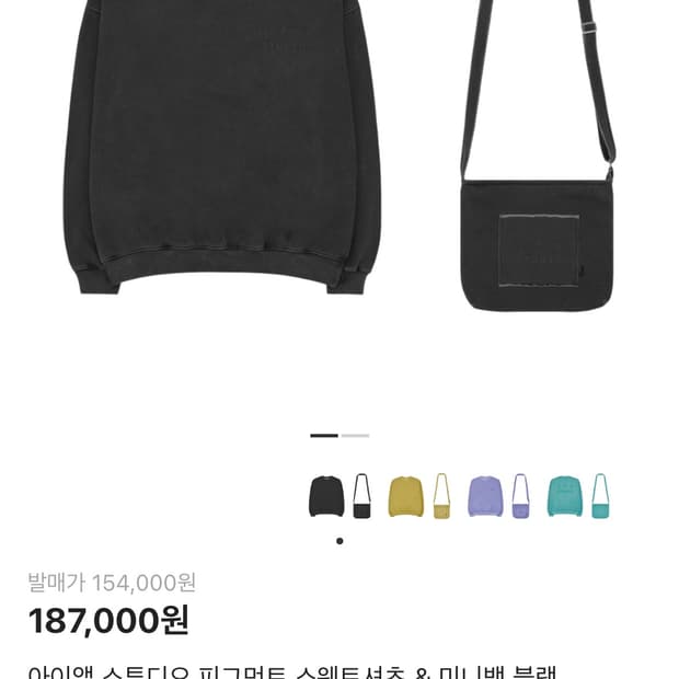 IAB 스튜디오 스웻셔츠+미니백