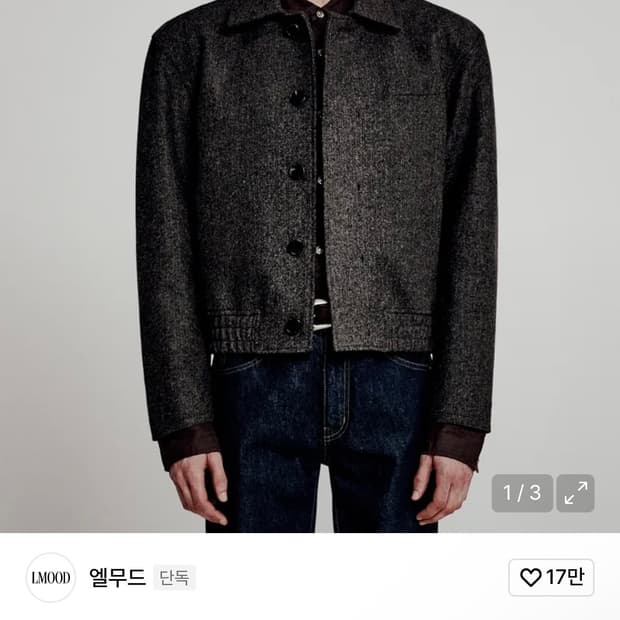 엘버튼 울 블루종 자켓 NED 브라운 48사이즈