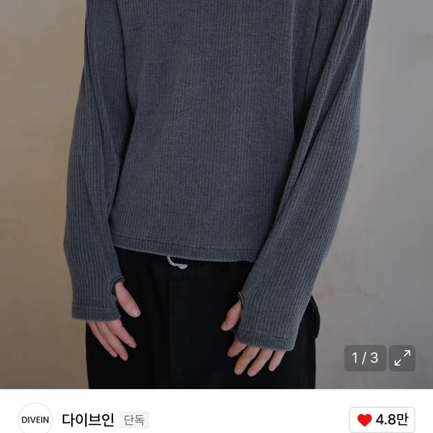 다이브인 리브드 롱슬리브 티셔츠 패플서 콜라보