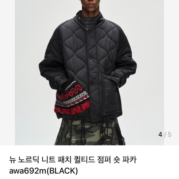 앤더슨벨 니트패치 퀄팅 자켓 m판매