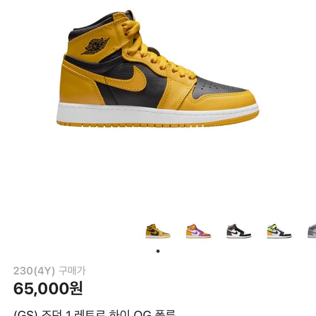 조던 하이,미드 일괄 판매