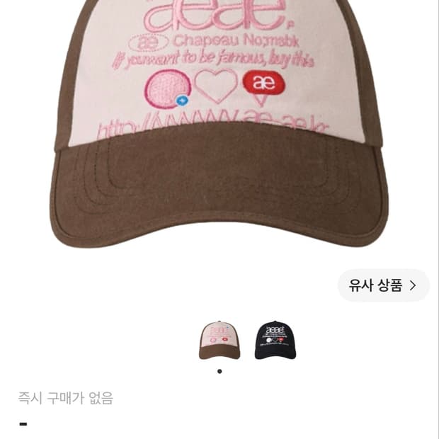 에이이에이이 x 픽보이 웹 로고 5 패널 볼캡 다크 브라운