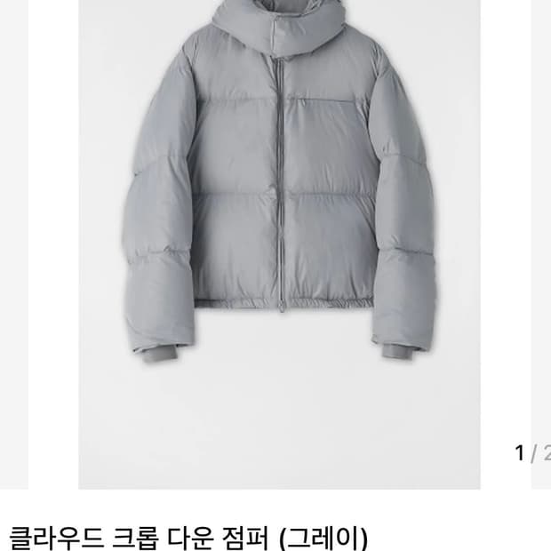 [M] 쿠어 클라우드 크롭 다운 점퍼 그레이