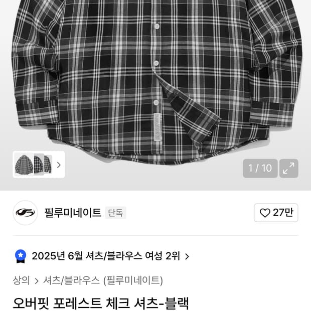 필루미네이트 오버핏 포레스트 체크 셔츠-블랙