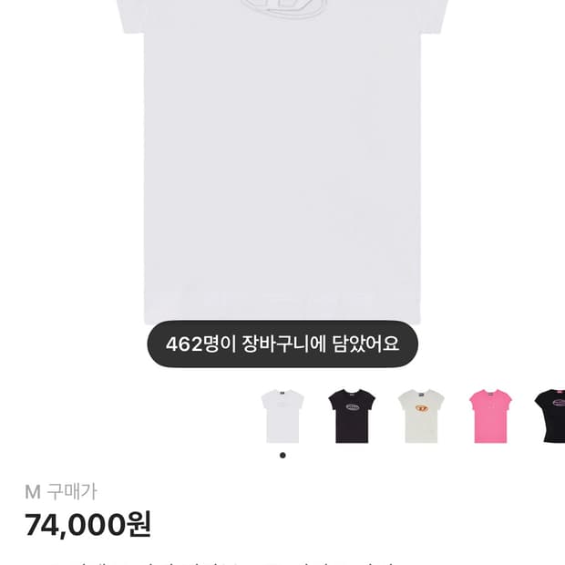 디젤 T-안지 피카부 로고 티셔츠 화이트