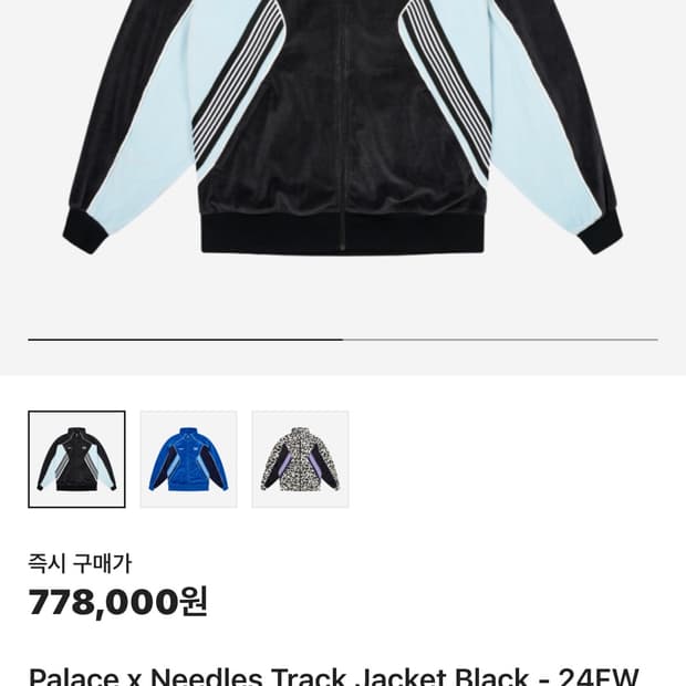 팔라스 니들스 트랙탐