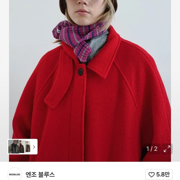 엔조블루스 스트라이프 미니 머플러 / 구매가 59,000 