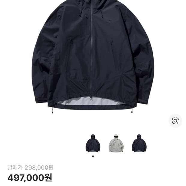 산산기어 윈드블록 자켓 23ss 