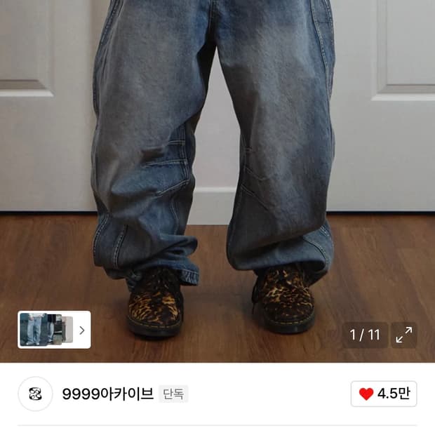 9999아카이브 커브드 데님 1사이즈