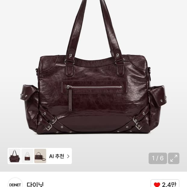 다이닛 버건디 숄더백 STUD POCKET BIG BAG IN BURGU
