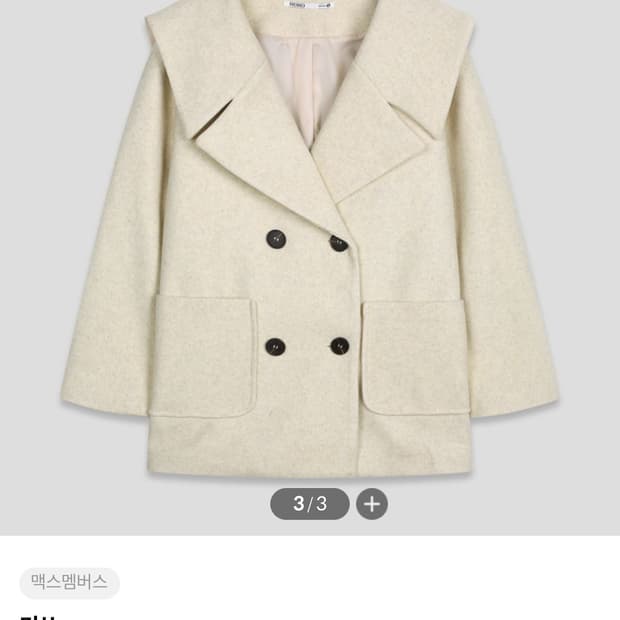 미쏘 세일러 카라 아이보리 코트 s