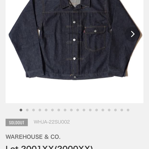 웨어하우스 DSB 2001XX 1947 38사이즈 구매원합니다