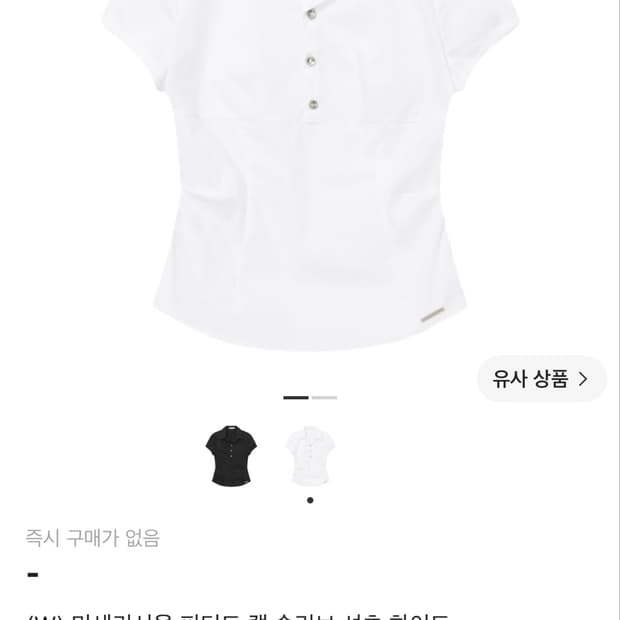 미세키서울 피티드 캡 슬리브 셔츠 화이트 2