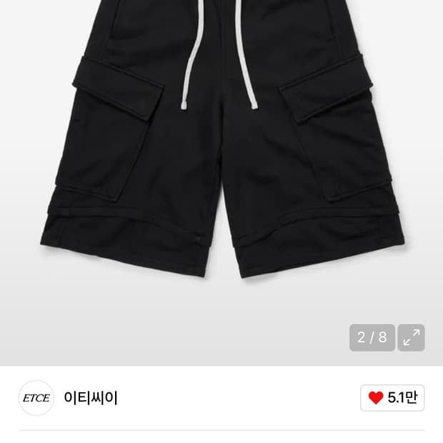 Etce 카고 스웻 버뮤다