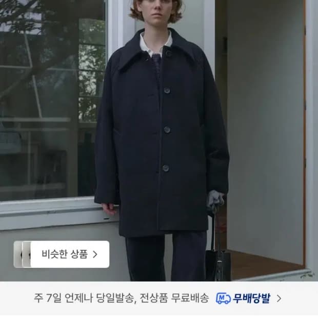 포저 Poszer 울 하프 코트 네이비