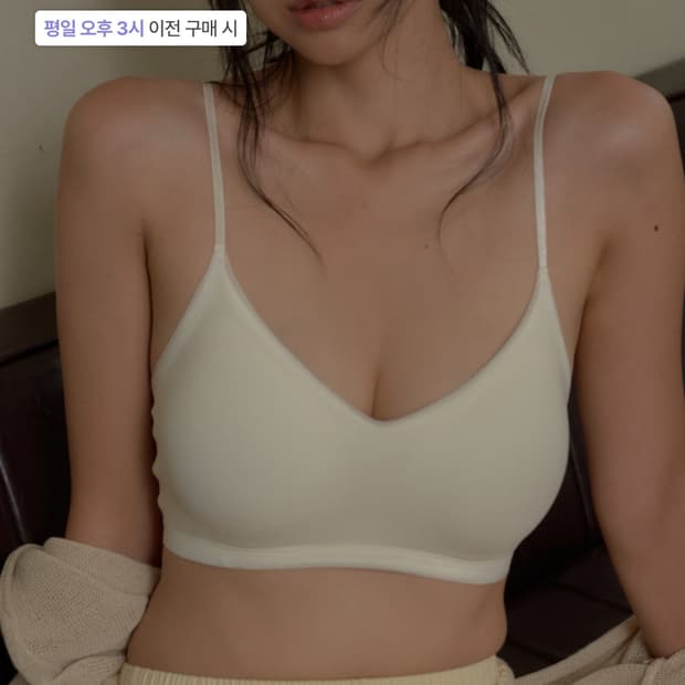 엣프터 누디볼륨 브라 새상품 크림, 블랙 s